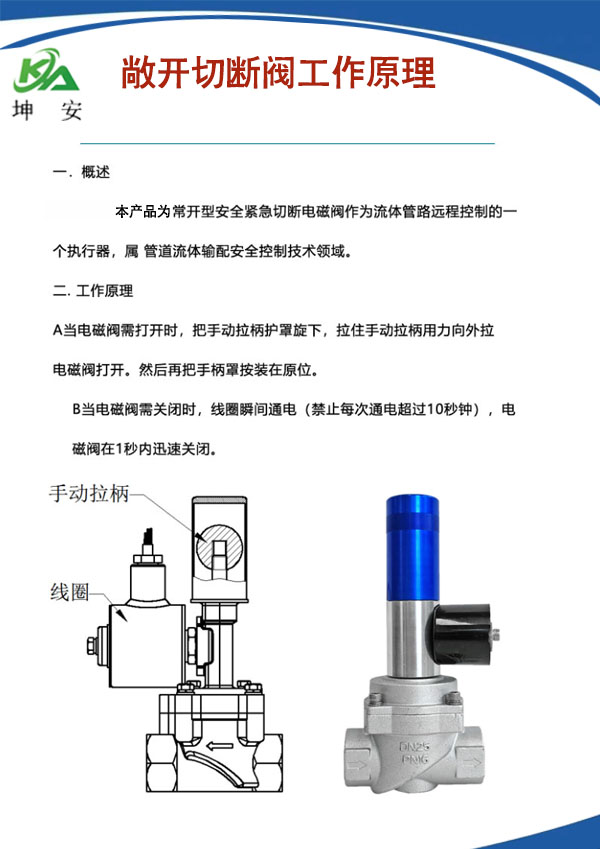 0-电磁阀.jpg